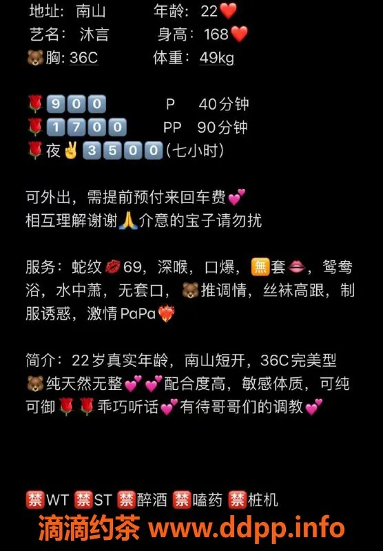 深圳楼凤-南山沐言，实在好服务，值得一试