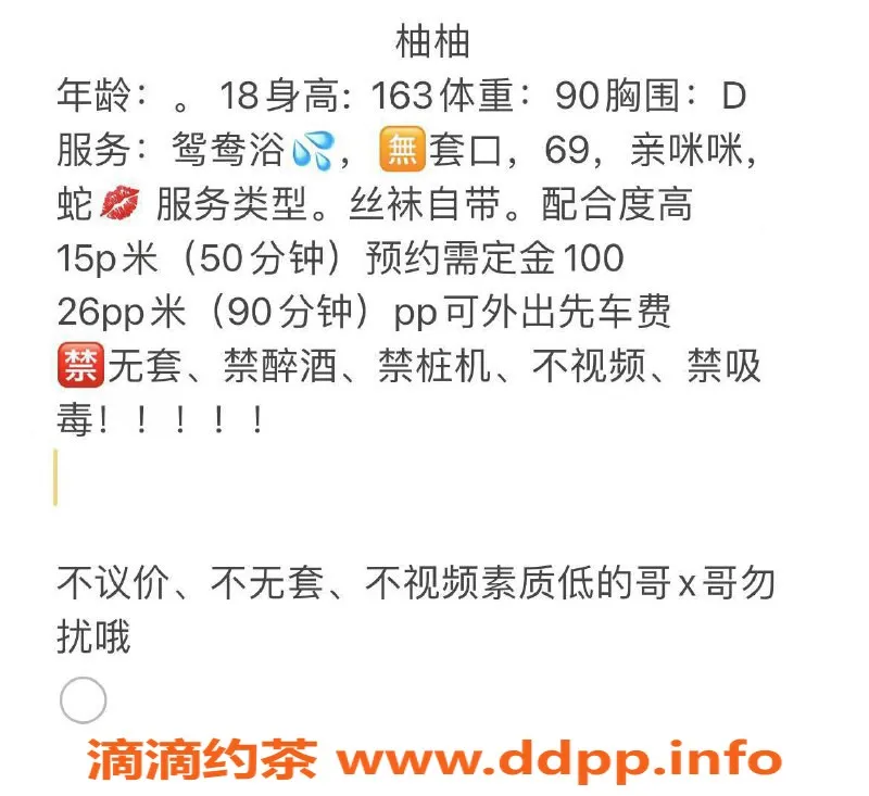 深圳楼凤-南山柚柚，1500元超值服务，69鸳鸯浴等你体验