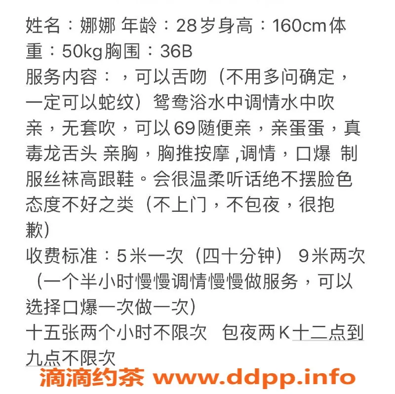 广州楼凤-白云娜姐，人妻风情，快来体验500的魅力！