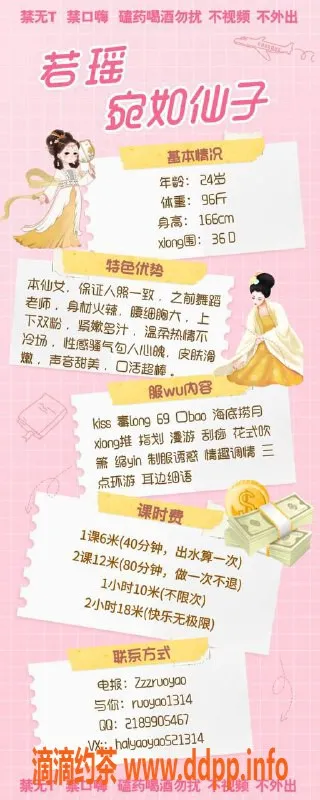 广州楼凤-天河若瑶，600元体验，私密服务等你来