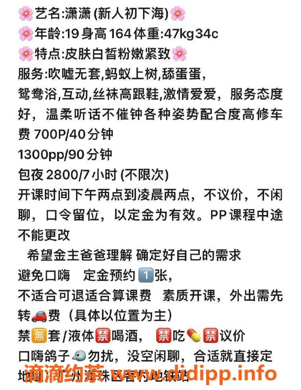 广州楼凤-海珠嫩妹潇潇，700元/小时，真实视频验证