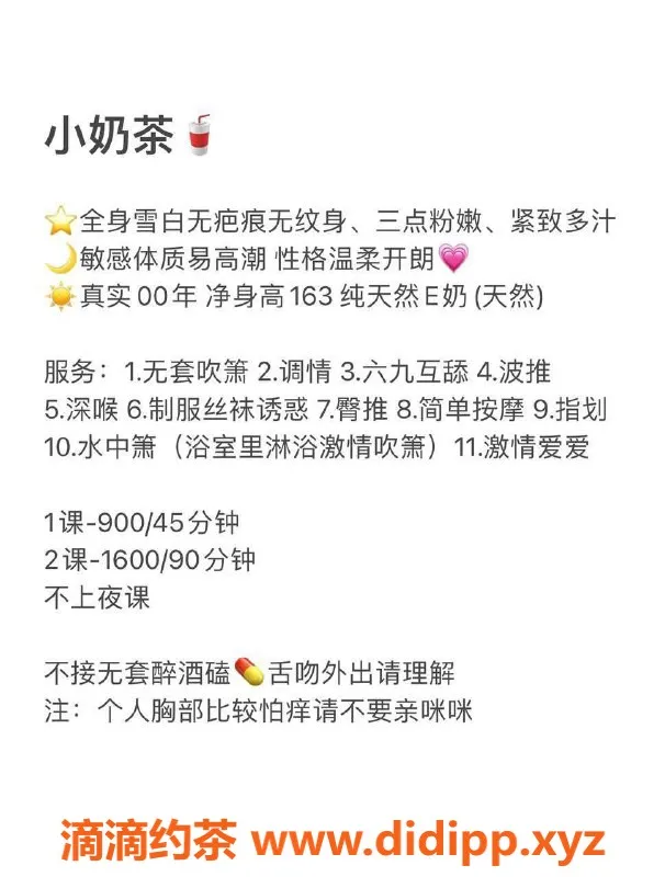 深圳楼凤资源信息,南山小奶茶，69深喉服务，只需900元