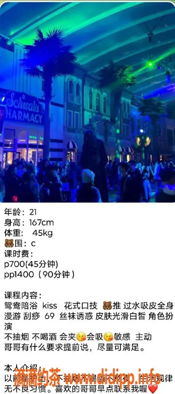 广州楼凤-天河御姐王曼妮，700p尽享长腿魅力