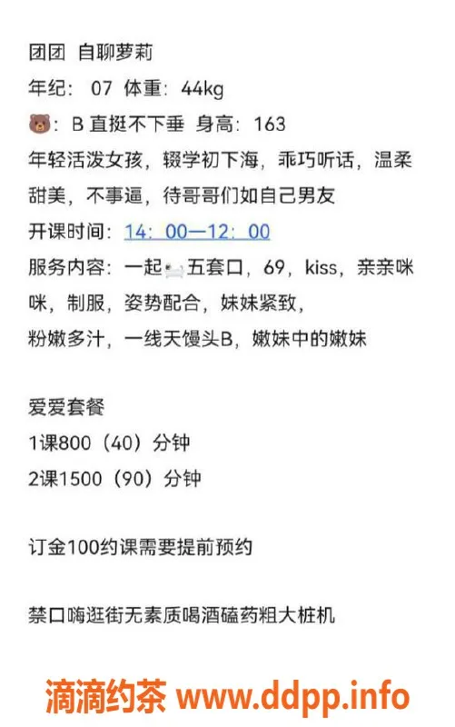 深圳楼凤-南山团团，163身高B罩杯，800元开启浪漫之旅