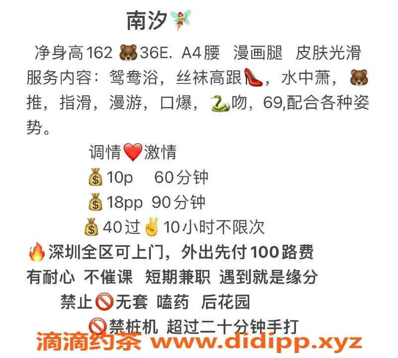 深圳楼凤-深圳南汐，166高颜值，千元档超值体验！