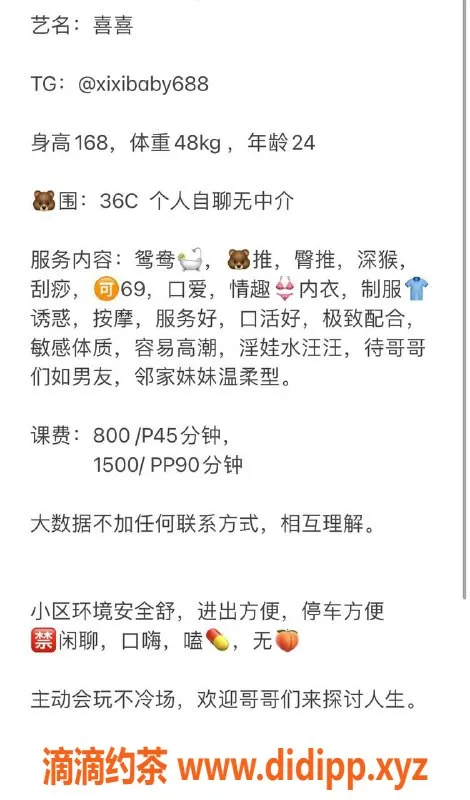 广州楼凤-番禺御姐喜喜，800元视频验证服务