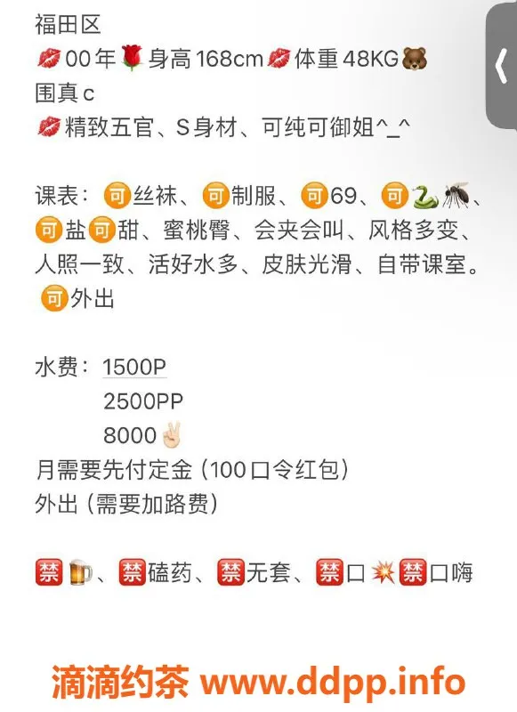 深圳楼凤-福田区可乐，1500P服务可选