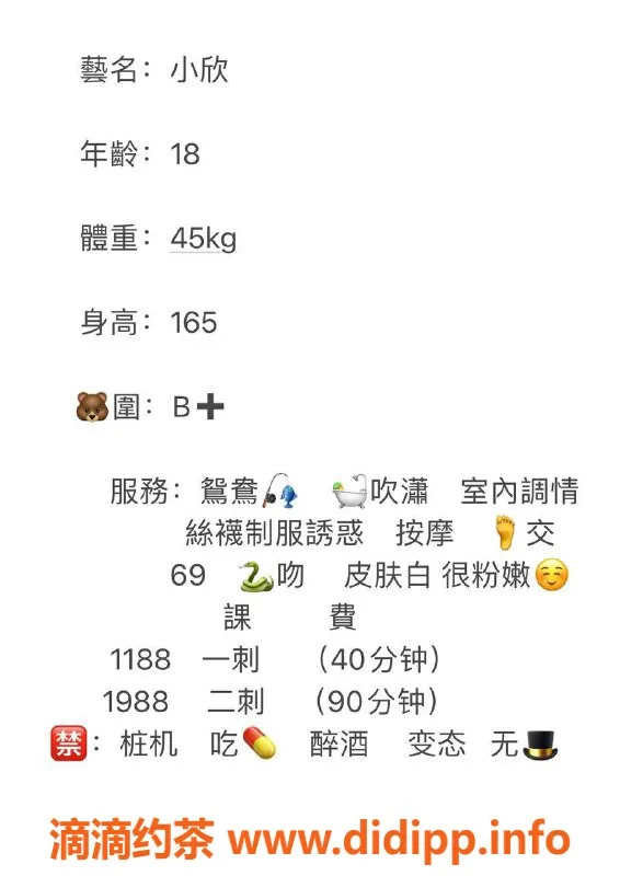 深圳楼凤资源信息,南山小欣，165cm B罩杯，1188起