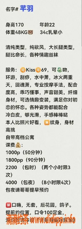 深圳楼凤-南山芊羽：青春气息，服务周到