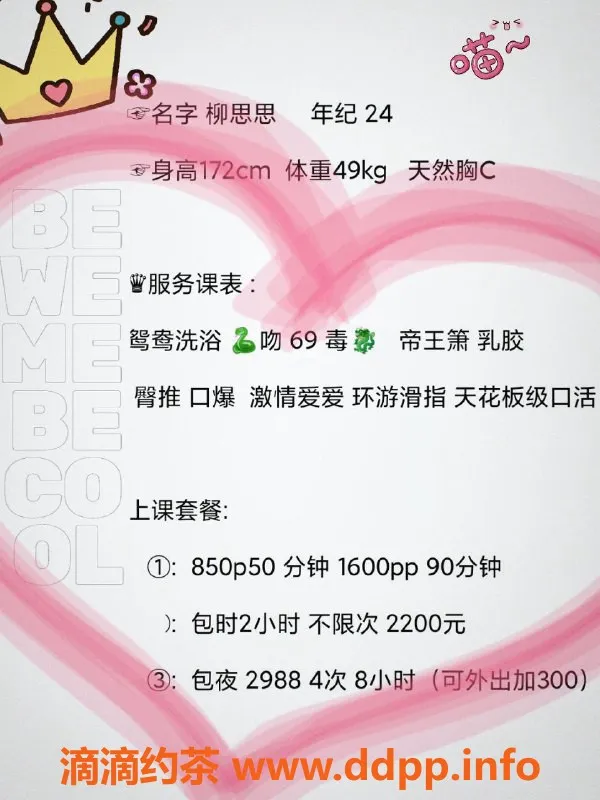 深圳楼凤-南山柳思思，850元提供多种服务