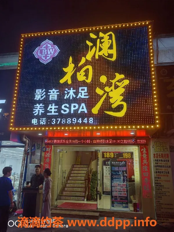 广州女仆店-广州天河澜柏湾会所，原价599现价529，花式服务等你来挑战！