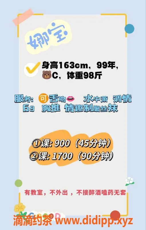 深圳楼凤-南山娜宝，163cm C+身材，900元超值体验！