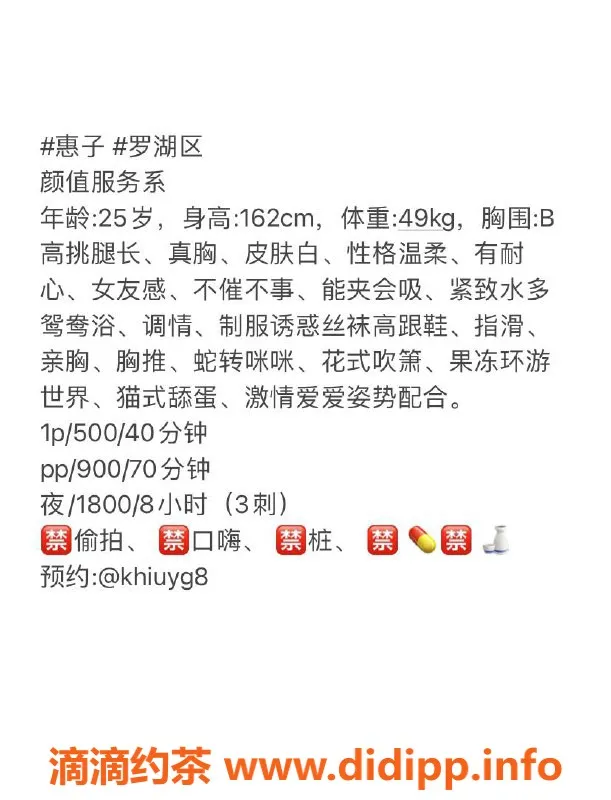 深圳楼凤-罗湖惠子，162身高B罩杯，500元起欢迎体验