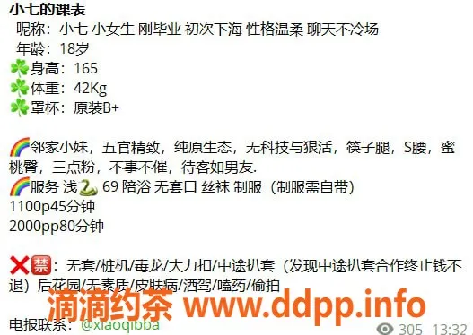 杭州楼凤-上城嫩妹小七，11p/20pp，服务超赞！