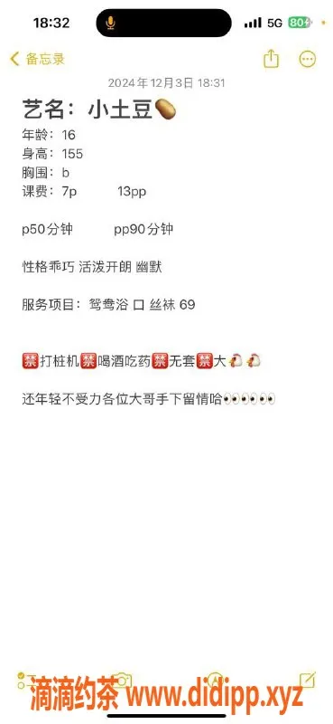 杭州楼凤资源信息,上城嫩妹小婷，性价比高，69互舔