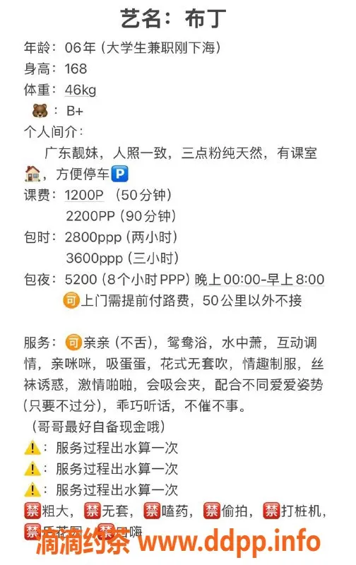 深圳楼凤-福田布丁，服务优质，性价比高