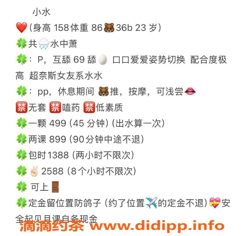 广州楼凤-天河御姐小水，699元视频验证，服务超赞