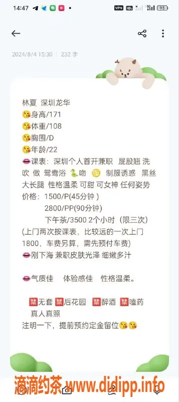 深圳楼凤-林夏，深圳福田22岁高挑美女，1500元起服务