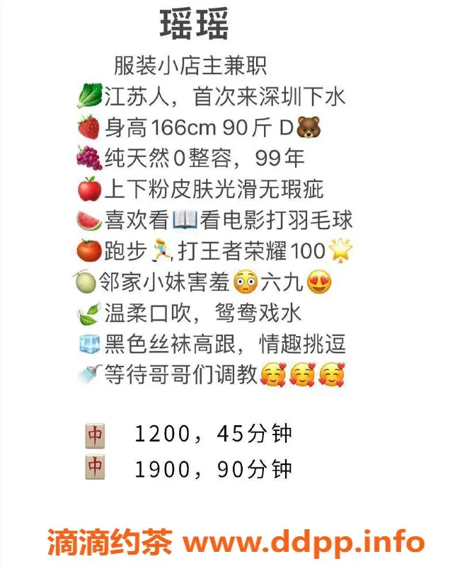 深圳楼凤-福田瑶瑶，1200元课费，服务优质！