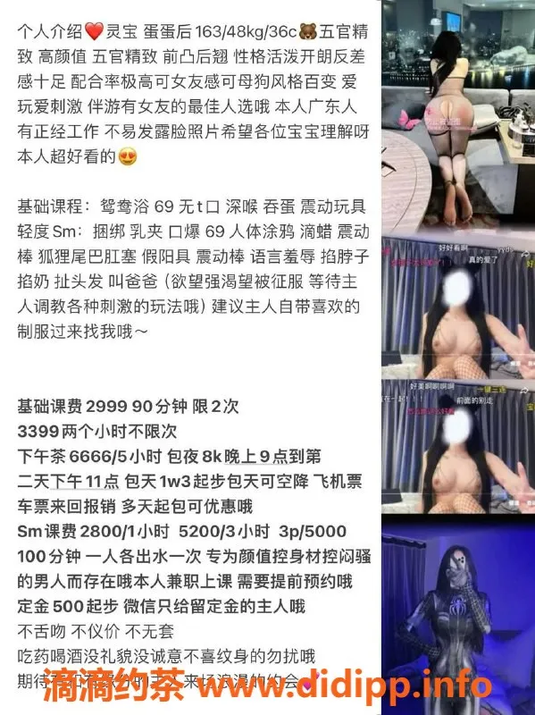 深圳楼凤-SM灵宝，身材火辣，超值服务等你来体验