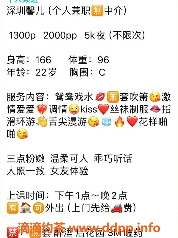 深圳楼凤-南山馨儿，166cm C罩杯，1300元起，手势验证服务