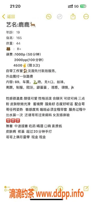 杭州楼凤资源信息,上城嫩妹鹿鹿，包夜热情服务来袭