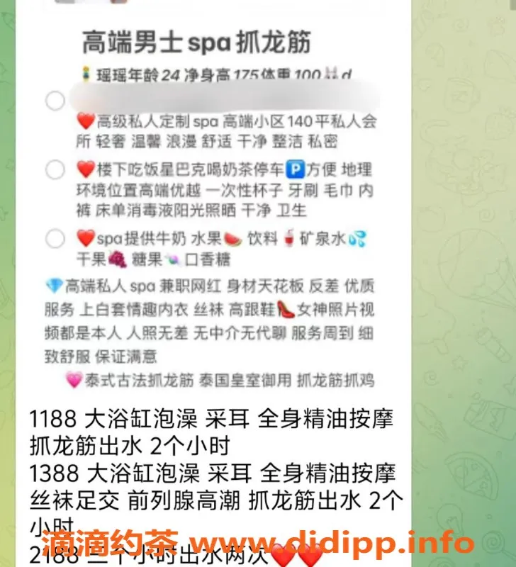 深圳楼凤-深圳福田瑶瑶，175高挑千元档服务