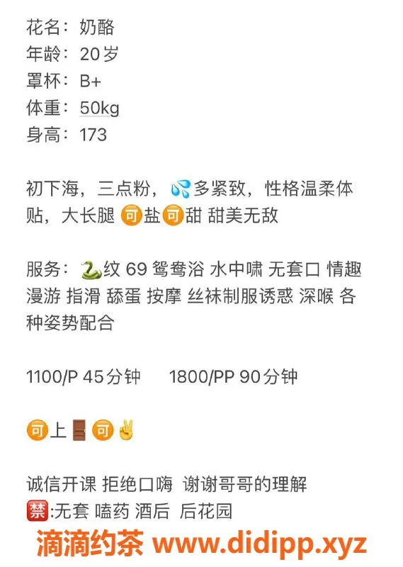 深圳楼凤-南山奶酪：身材168，超值1100P起