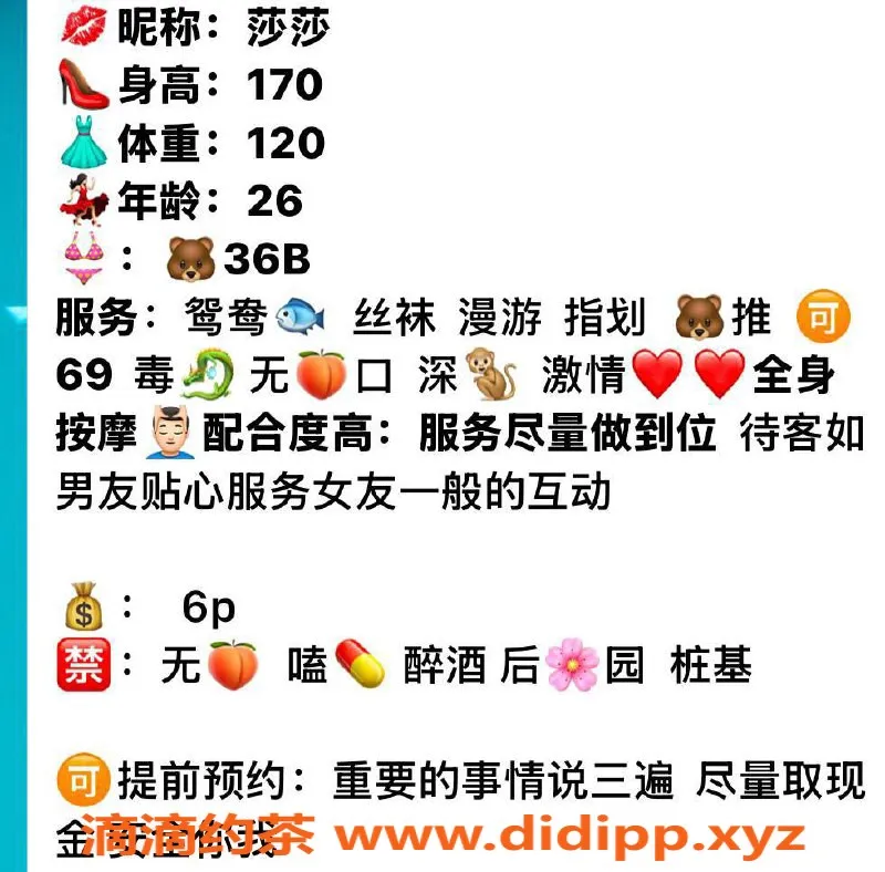 广州楼凤-天河御姐莎莎，600p视频验证，顶级体验等你来！