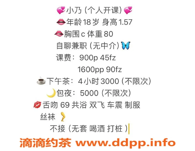 杭州楼凤-拱墅小乃：巨乳嫩妹，包时包夜可选