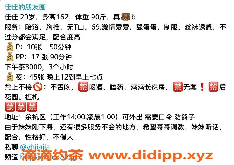 杭州楼凤-余杭佳佳，专业服务，身材适中，视频认证