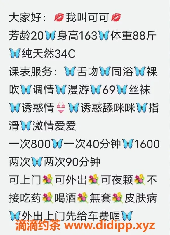 杭州上门服务-上城区可可 20岁 163CM 88斤 自然C