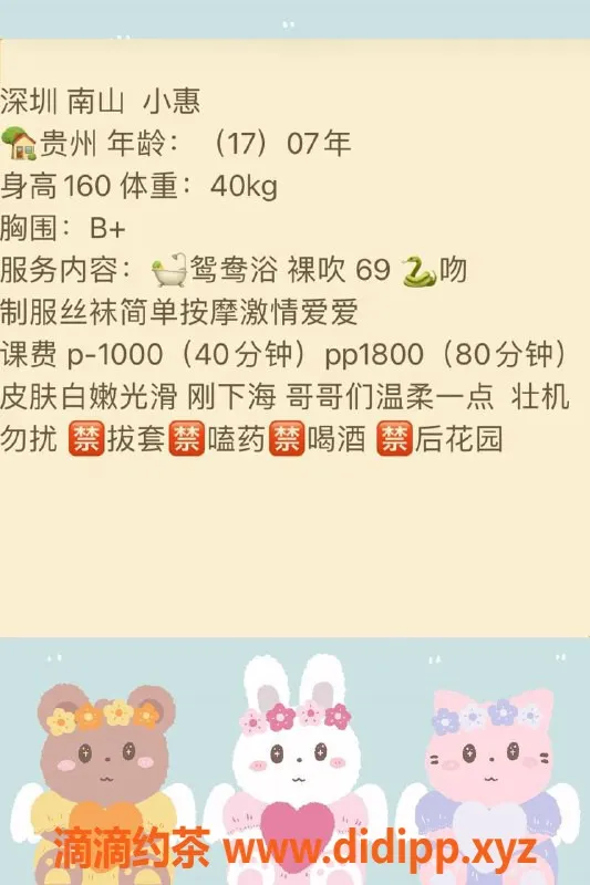 深圳楼凤-南山小惠，160cm身材比例，1000P消费