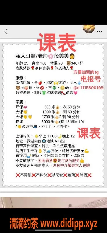 深圳楼凤-段美美，罗湖环保500，大课1000，超值享受！