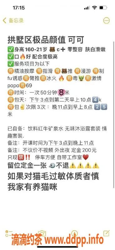 杭州楼凤资源信息,拱墅区可可 21岁C+胸 69互舔 服务优质