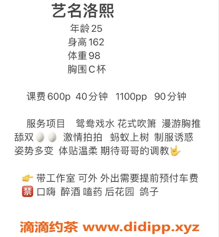 广州楼凤资源信息,广州花都咯熙，茶费600元，服务超棒！