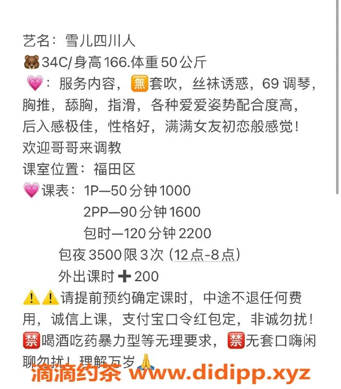 深圳楼凤资源信息,福田雪儿，1000元起，丝袜服务超赞！