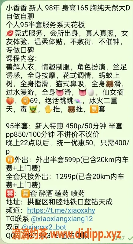 杭州楼凤资源信息,拱墅区香香，贴心双向服务等你体验