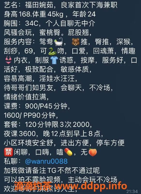 深圳楼凤-福田婉茹，900元超值体验，深喉调情等你来试！