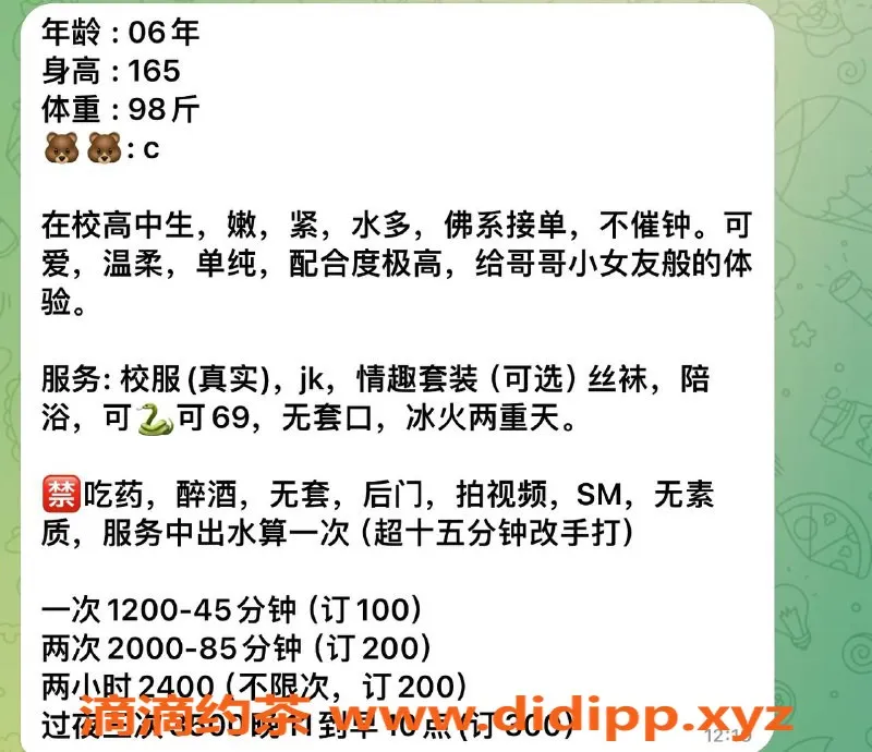 深圳楼凤资源信息,南山团子，1200元校服服务，真心推荐！