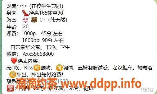 深圳楼凤-龙岗小小，1000元接吻波推制服服务