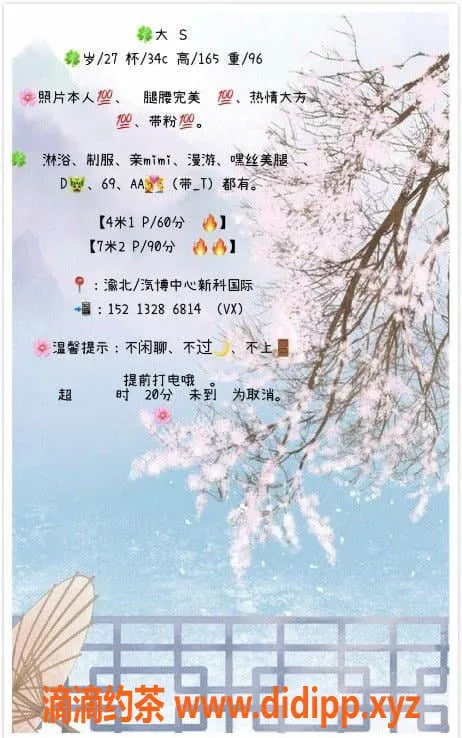 重庆楼凤-汽博大S，热情服务，尽享4P乐趣