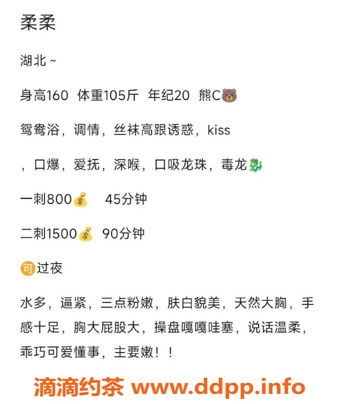 深圳楼凤-南山柔柔，800元起的诱惑体验
