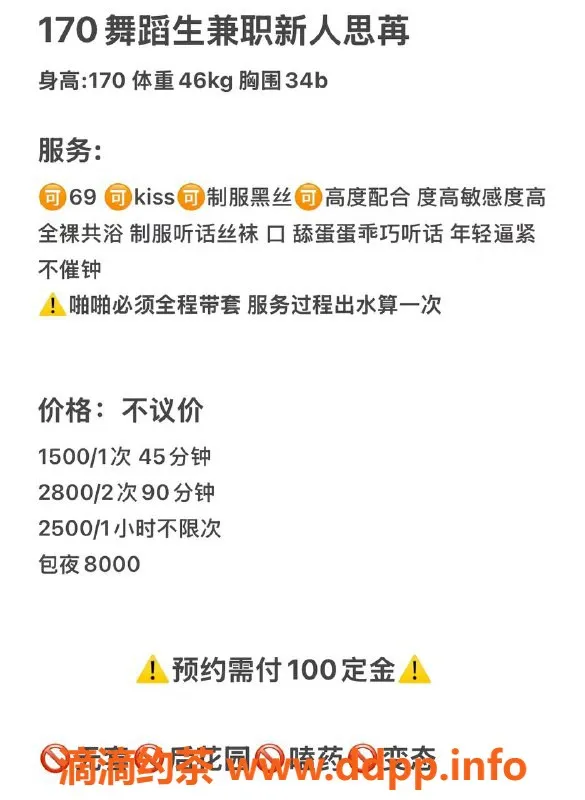 深圳楼凤-深圳福田思苒，170身高，92斤，长腿高老师