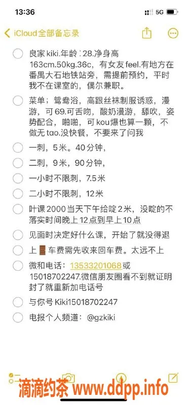 广州楼凤-番禺大石Kiki，500到900元的绝佳体验
