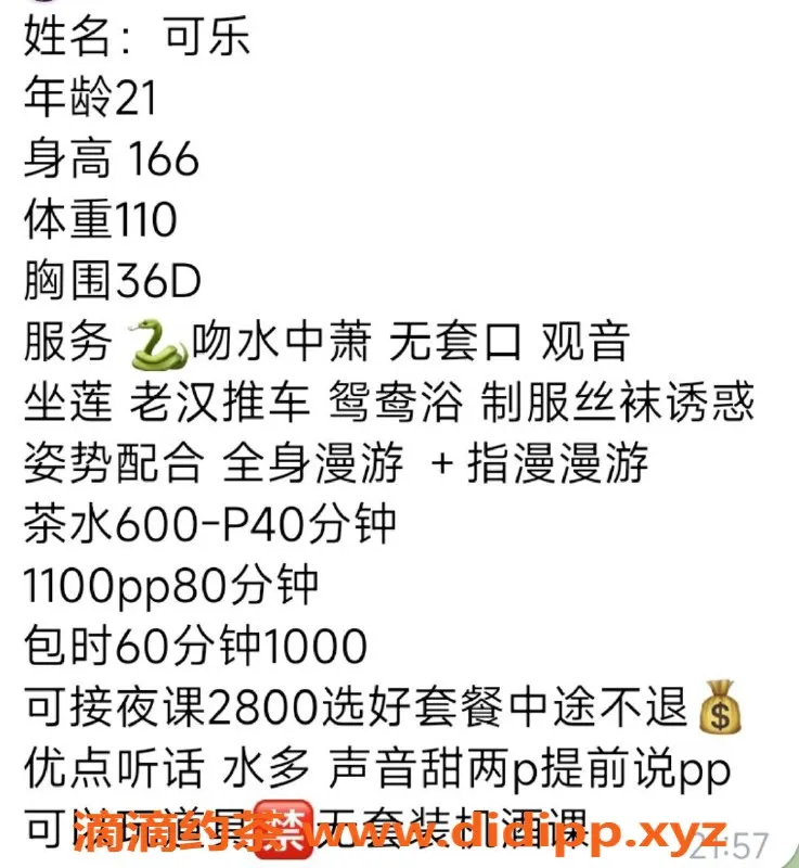 广州楼凤-天河御姐可乐，600元起，服务态度超赞