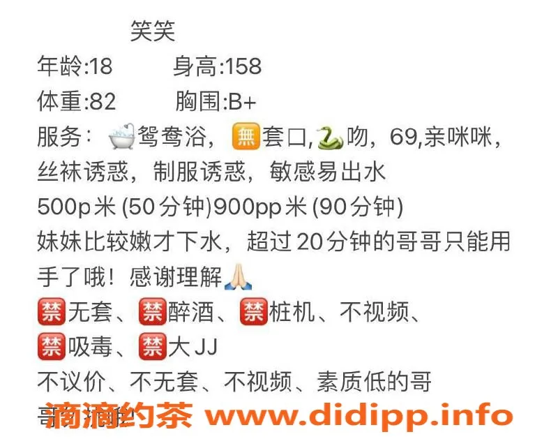 成都楼凤-成华区小矮矮大奶笑笑，身高155，性价比高