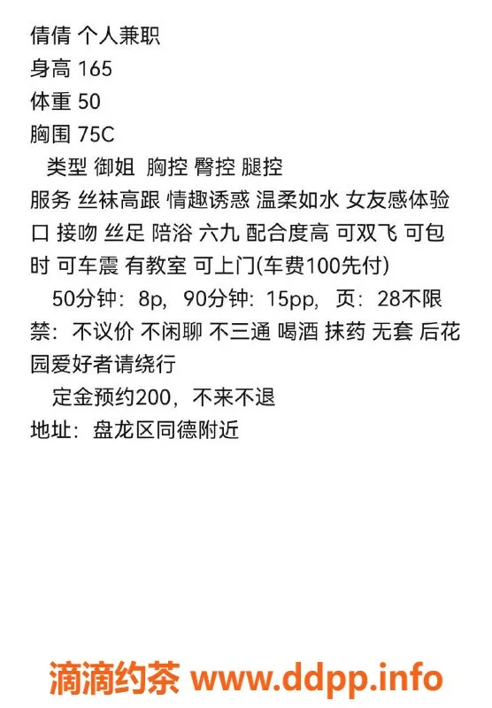 昆明楼凤-倩倩，轻熟女，便宜好服务，8p仅22/夜