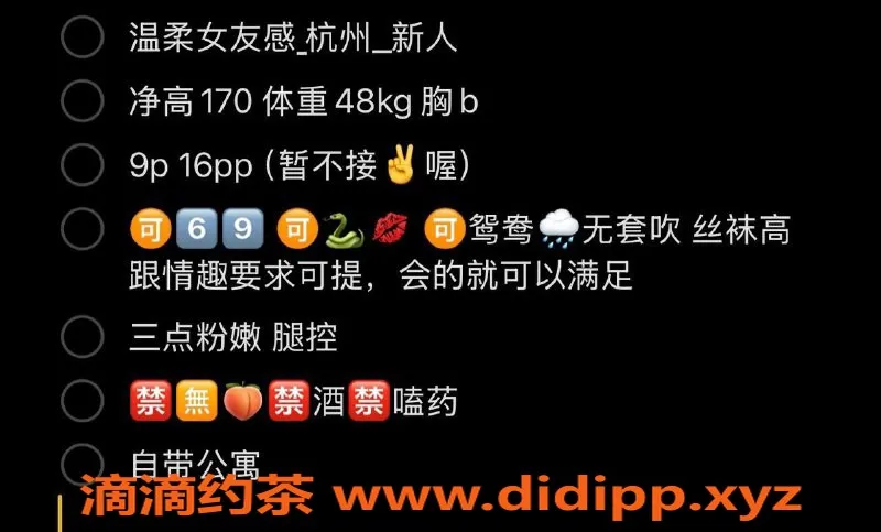 杭州楼凤资源信息,上城东站#狗儿嫩妹，性价比超高互动服务