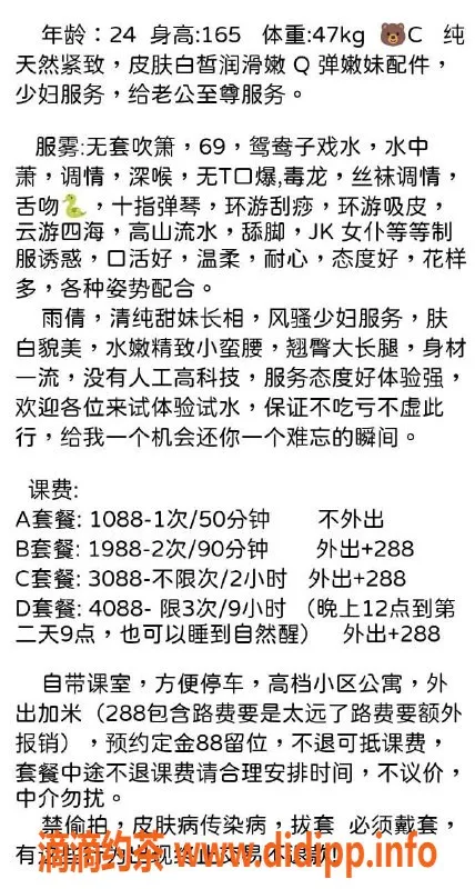 深圳楼凤-南山雨倩，1088元舌吻口爆服务！